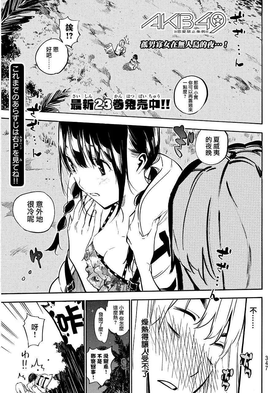 第218回