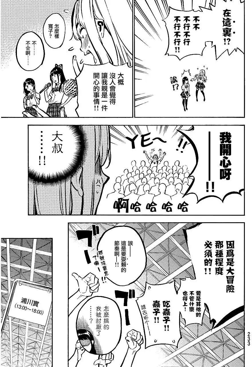 第220回