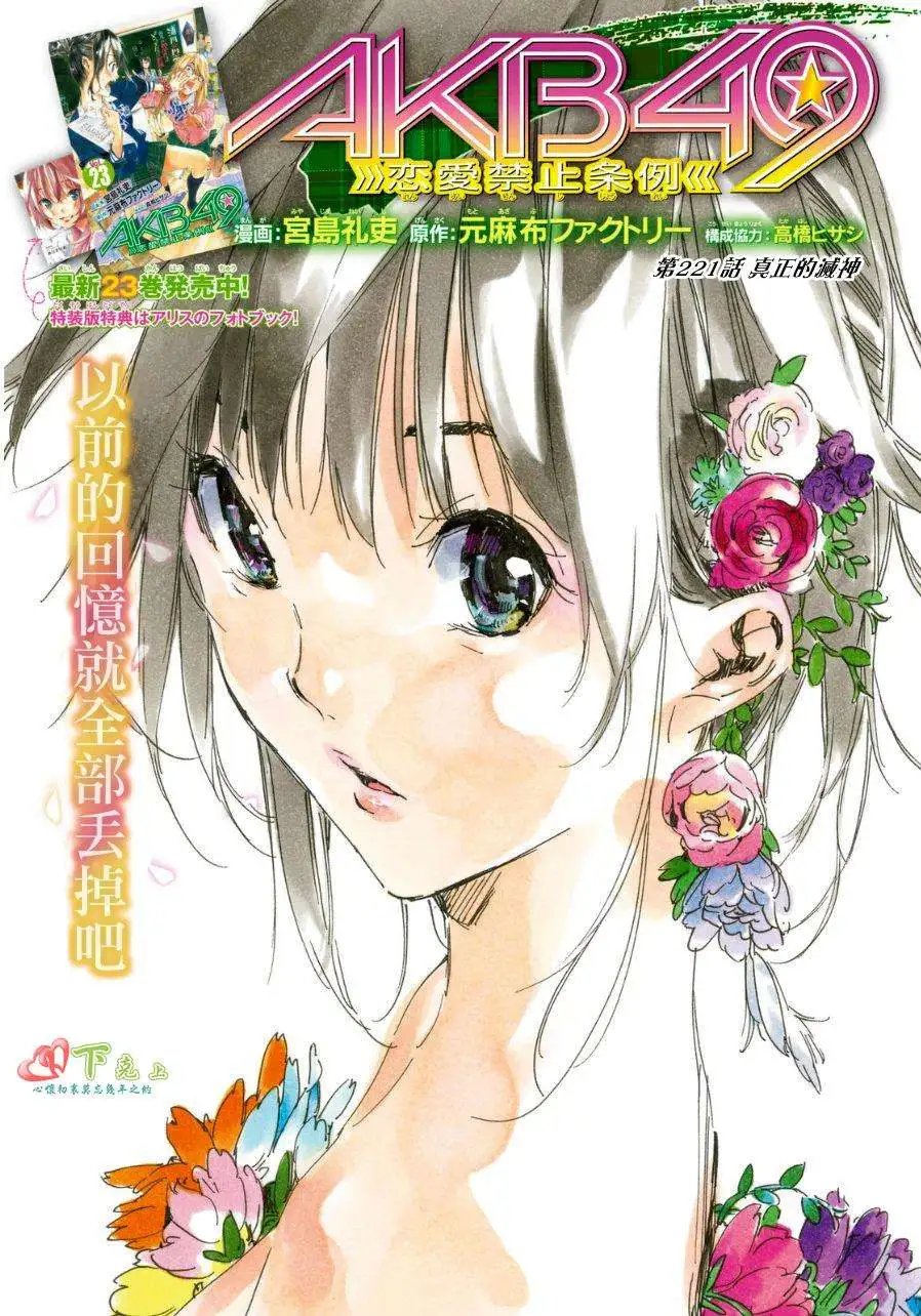 第221回