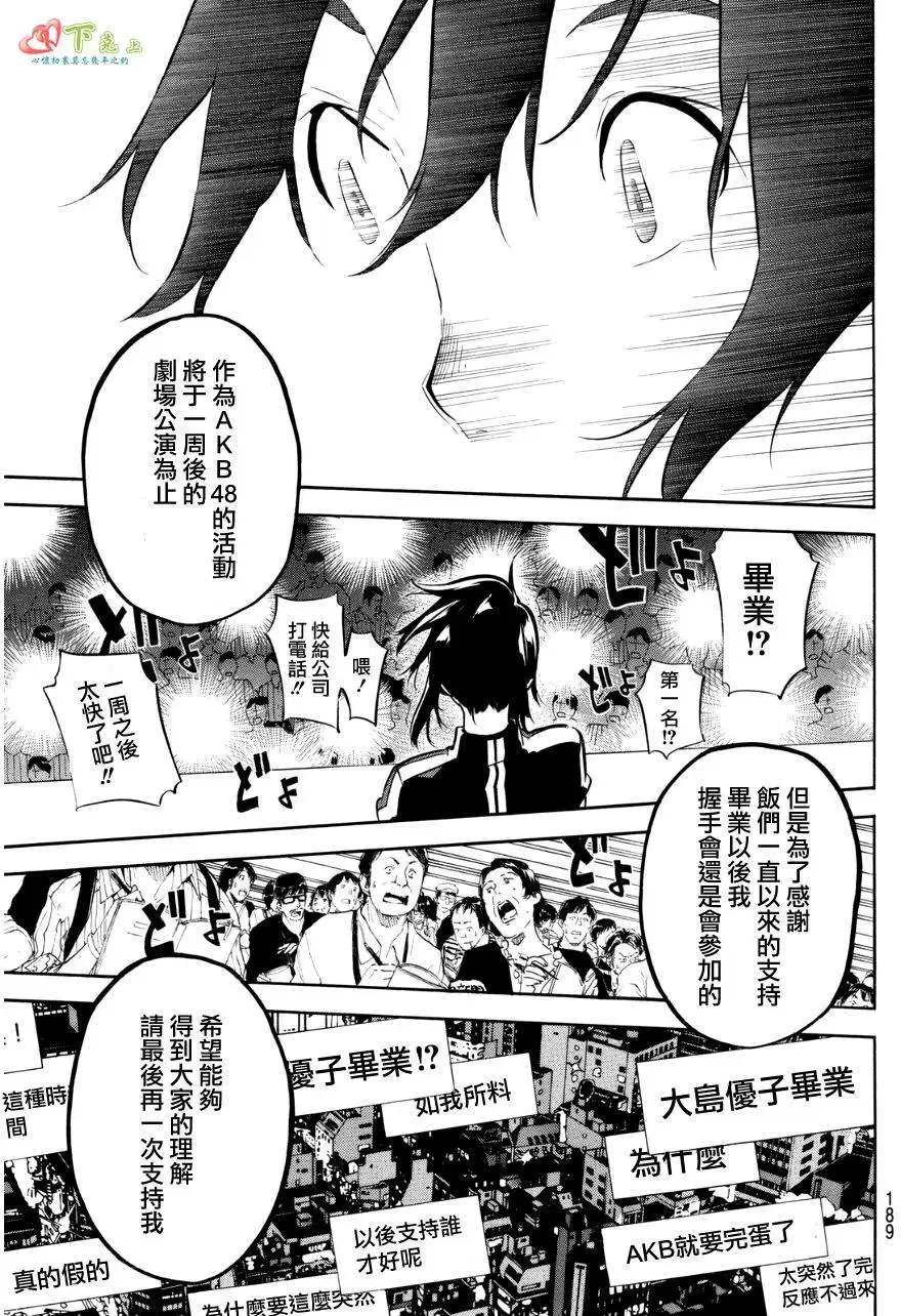 第221回