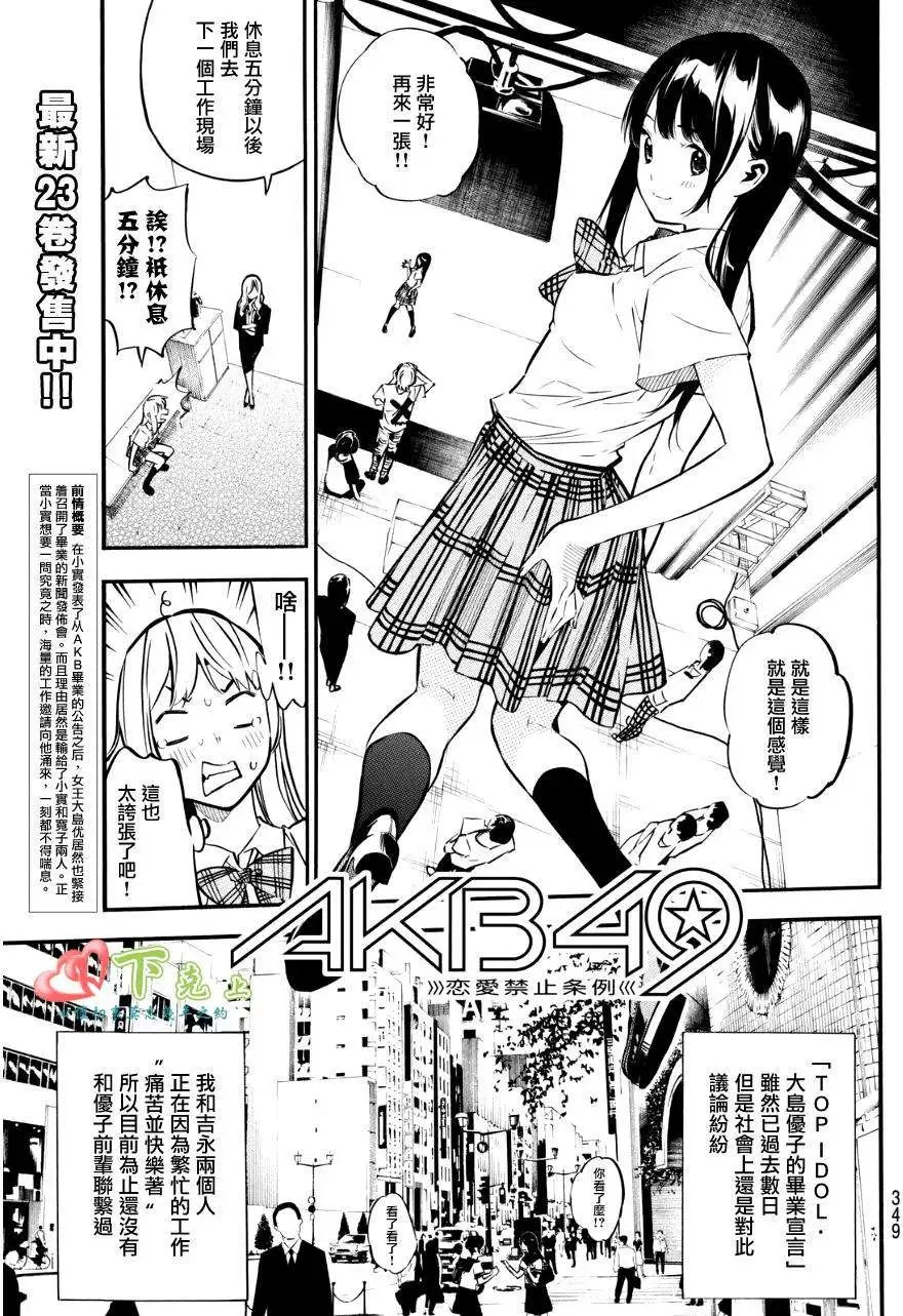 第222回