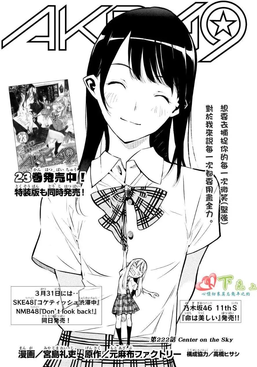第222回