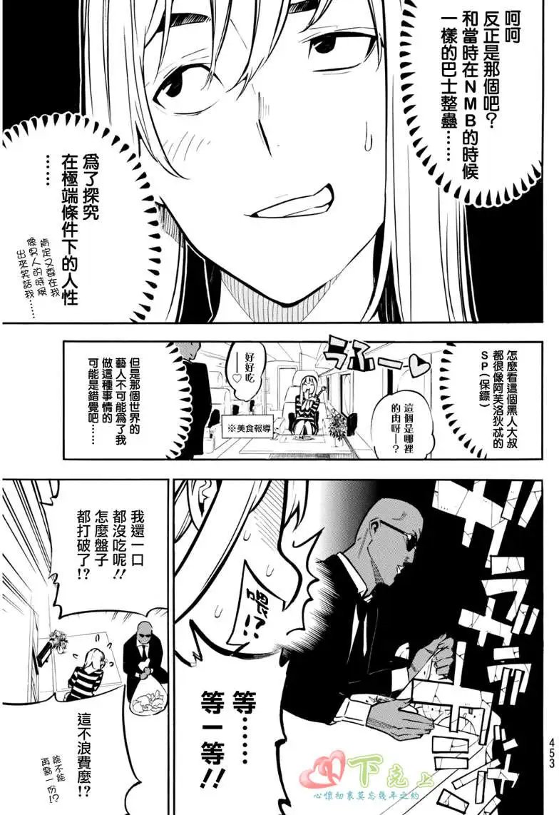 第227回