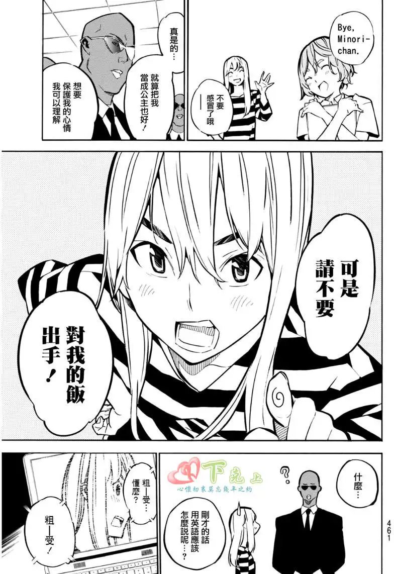 第227回