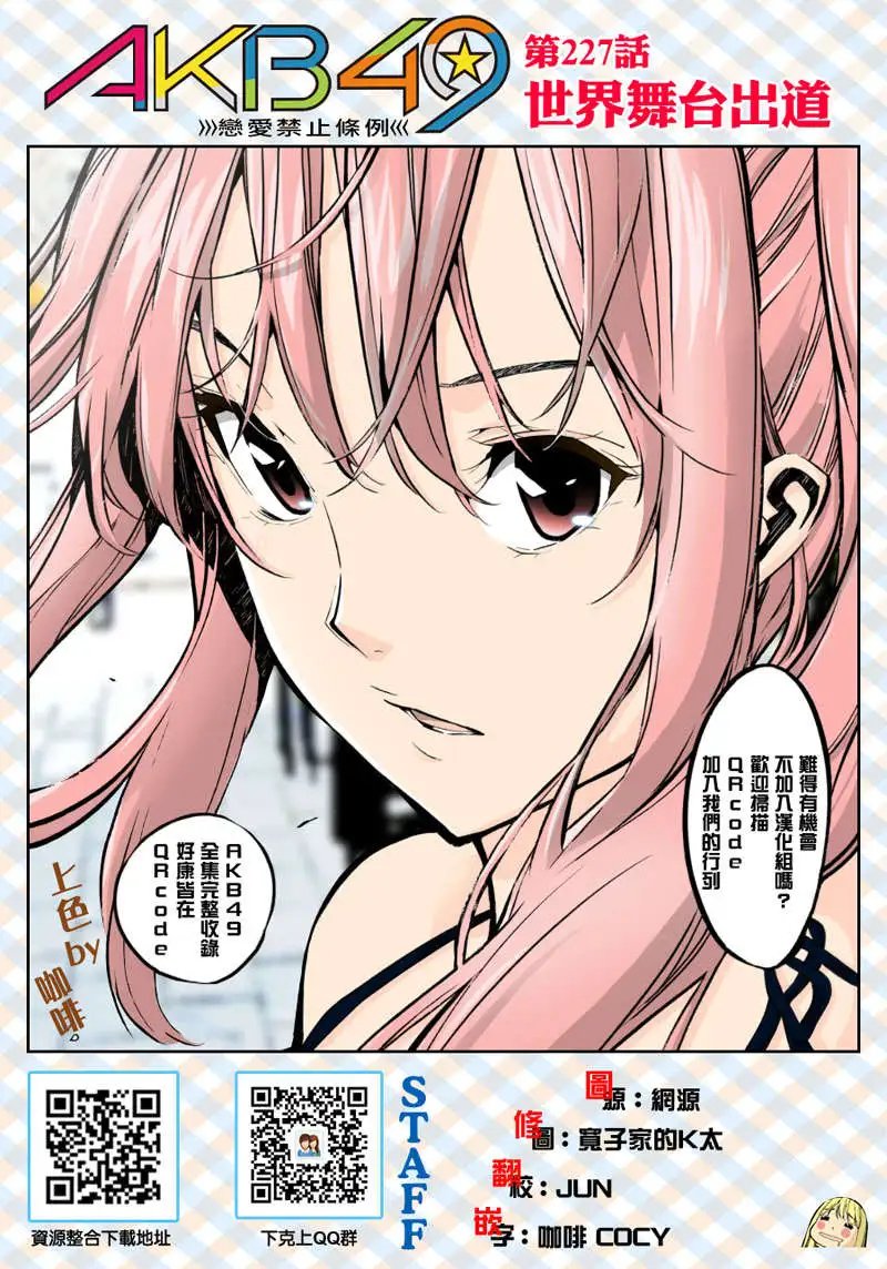 第227回