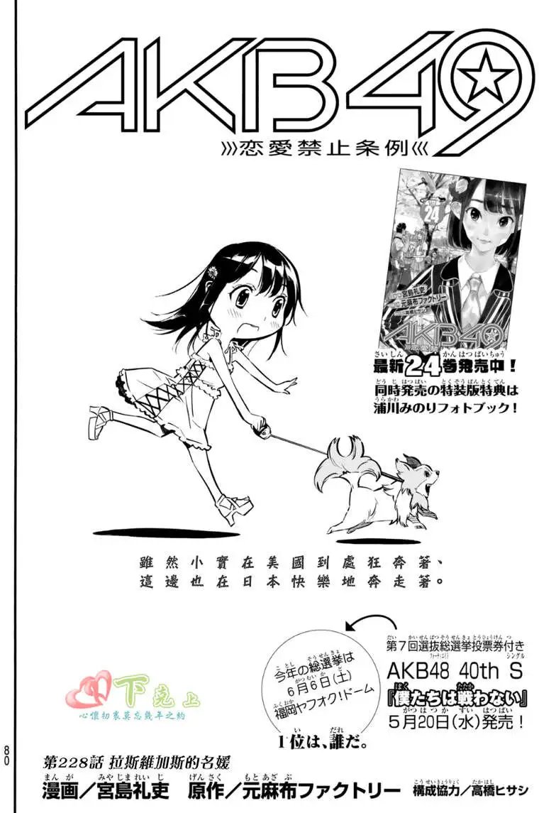 第228回