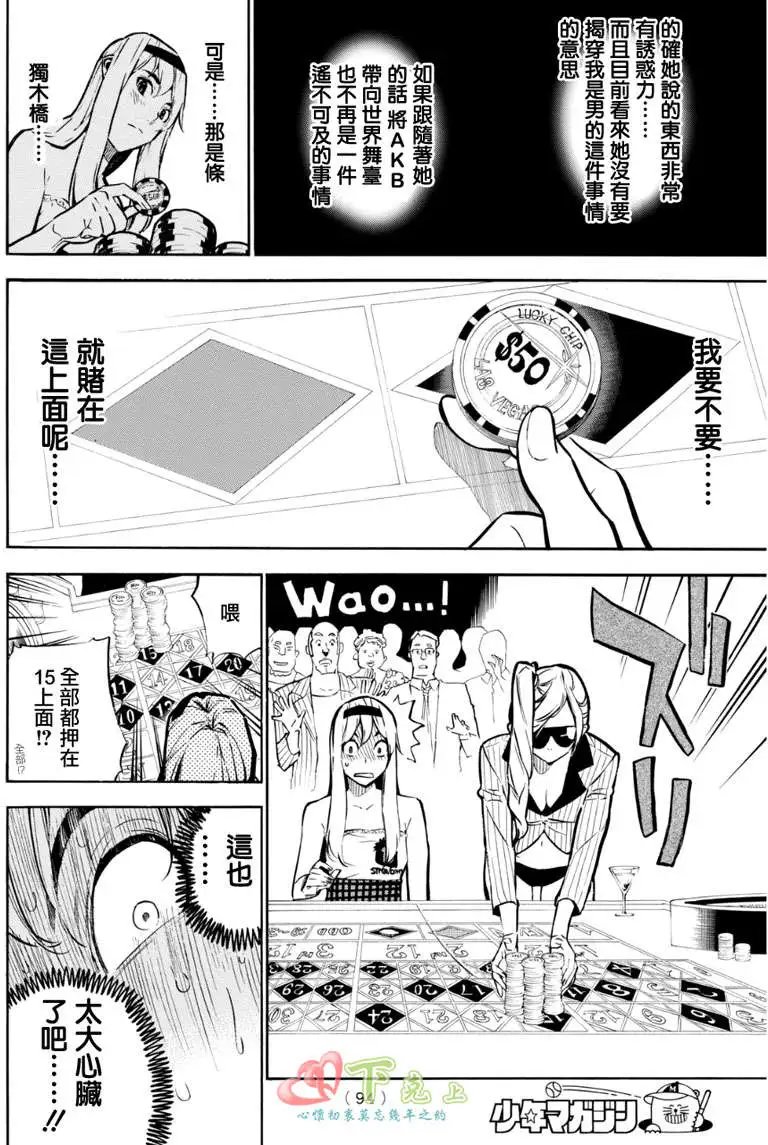 第228回