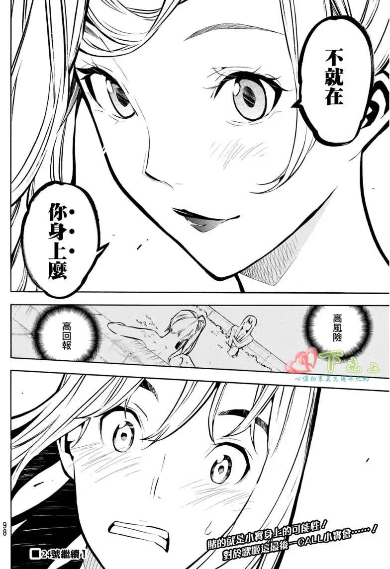 第228回