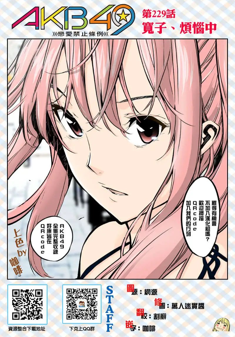 第229回