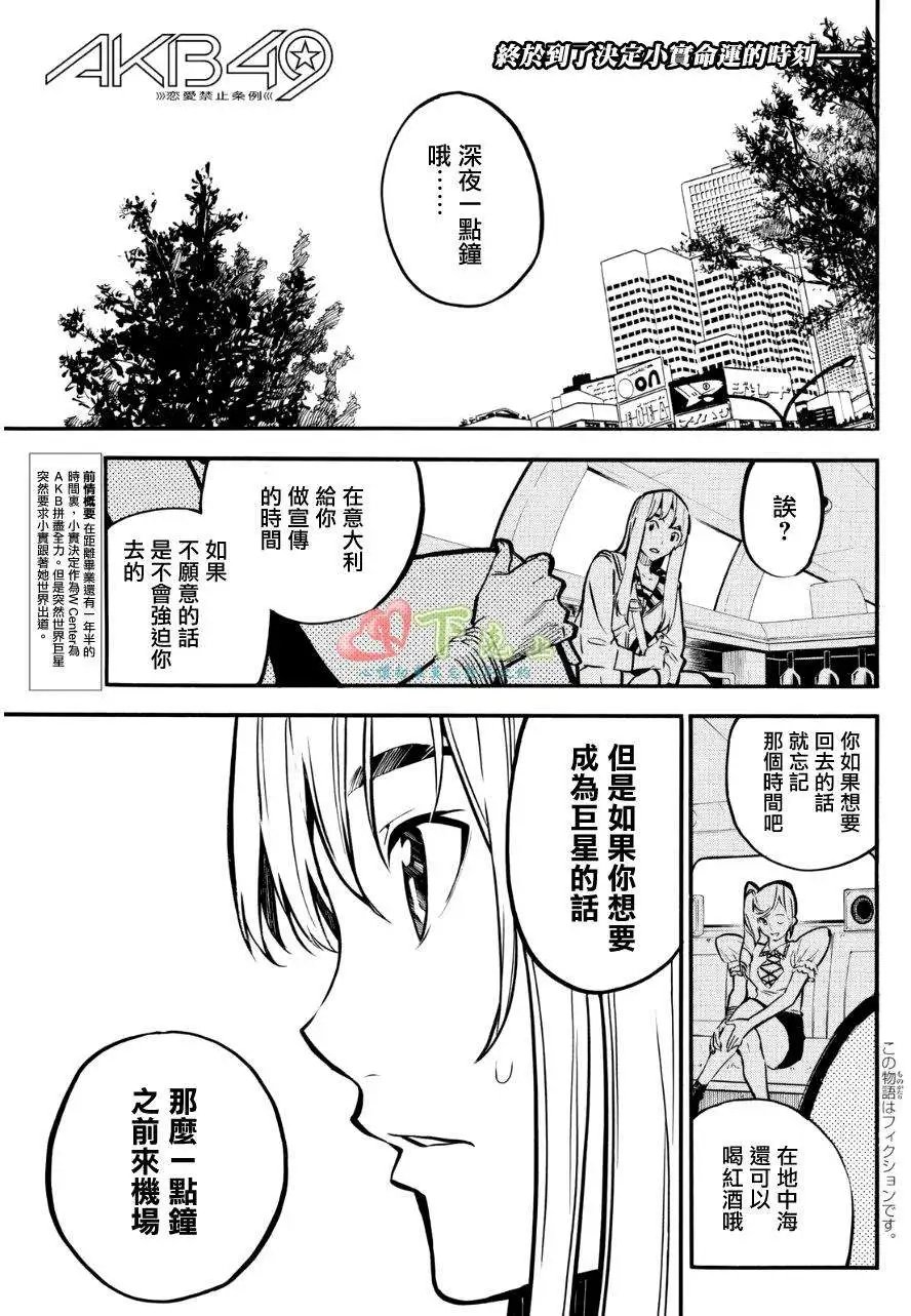 第230回