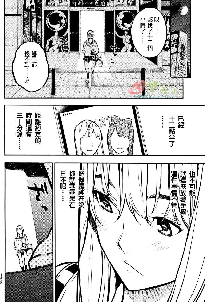 第230回