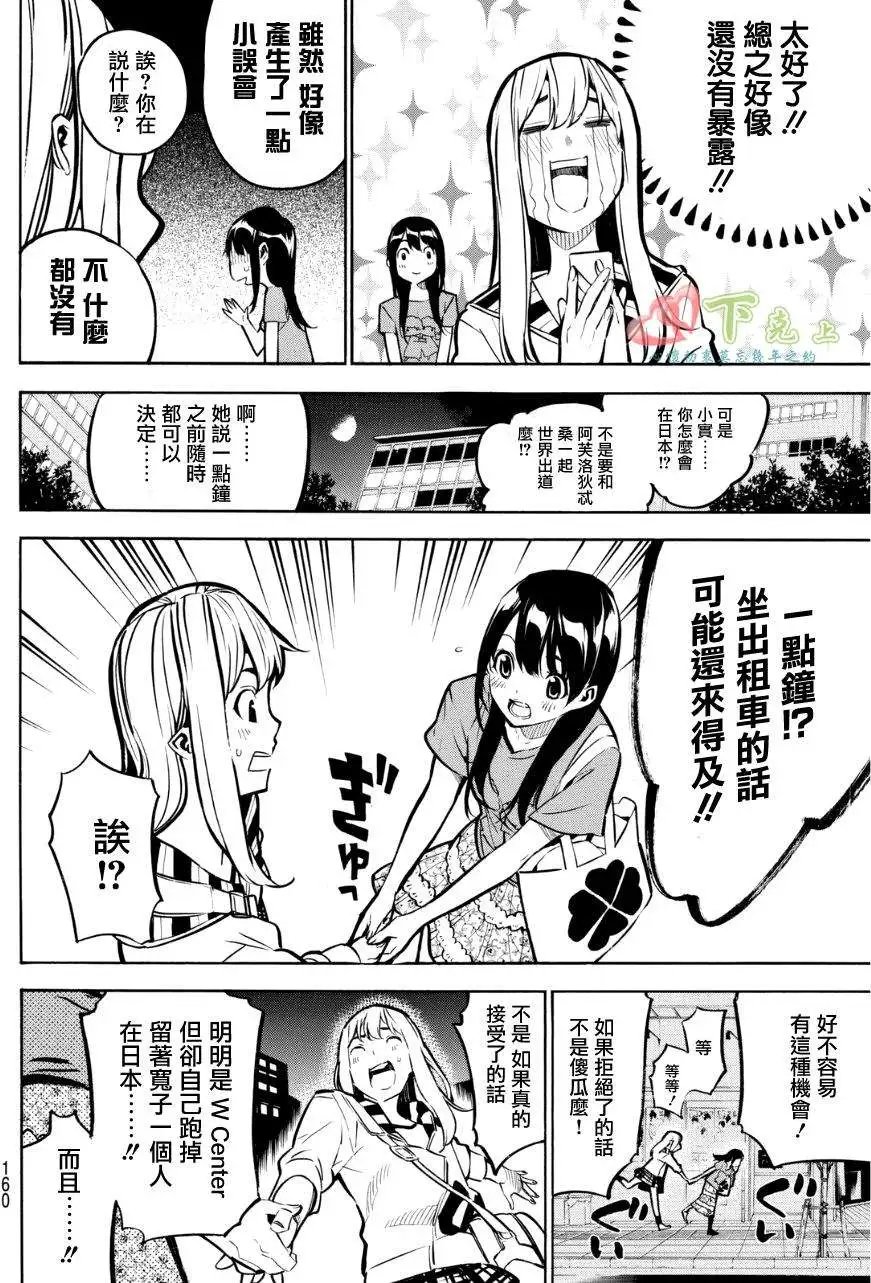 第230回