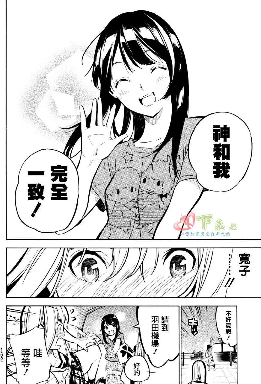 第230回