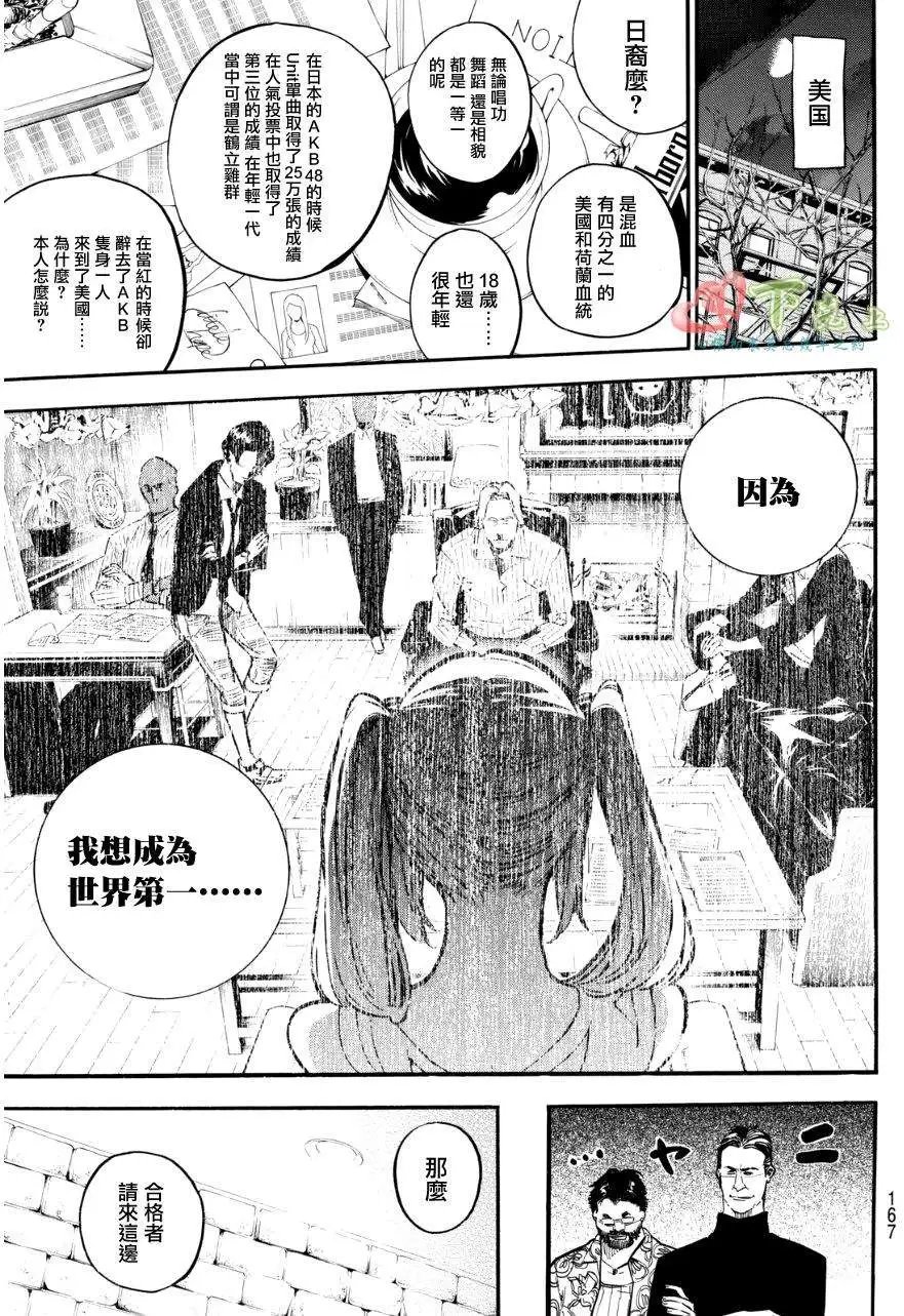 第230回