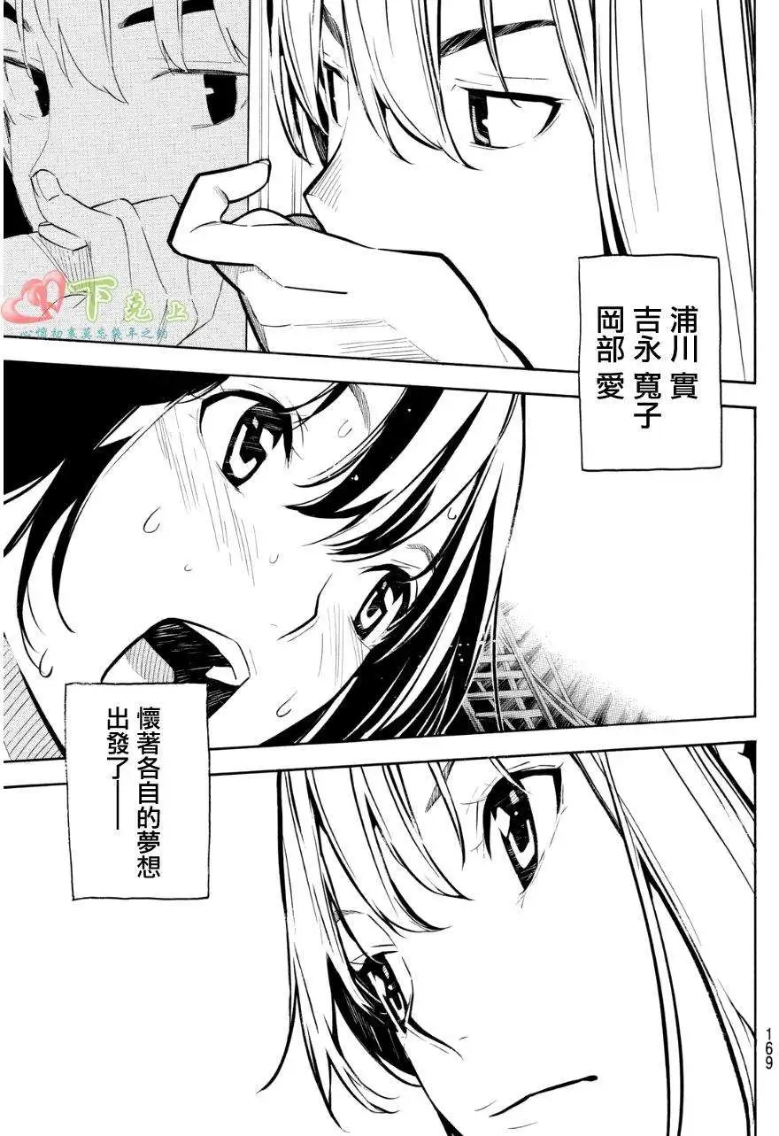 第230回