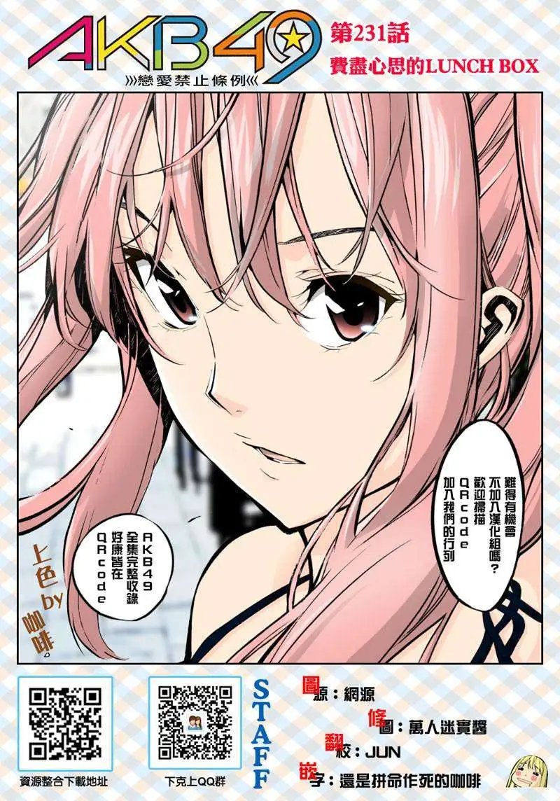 第231回