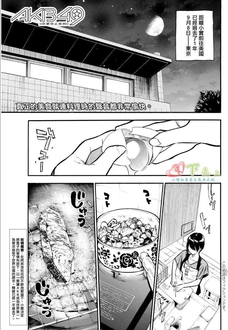 第231回