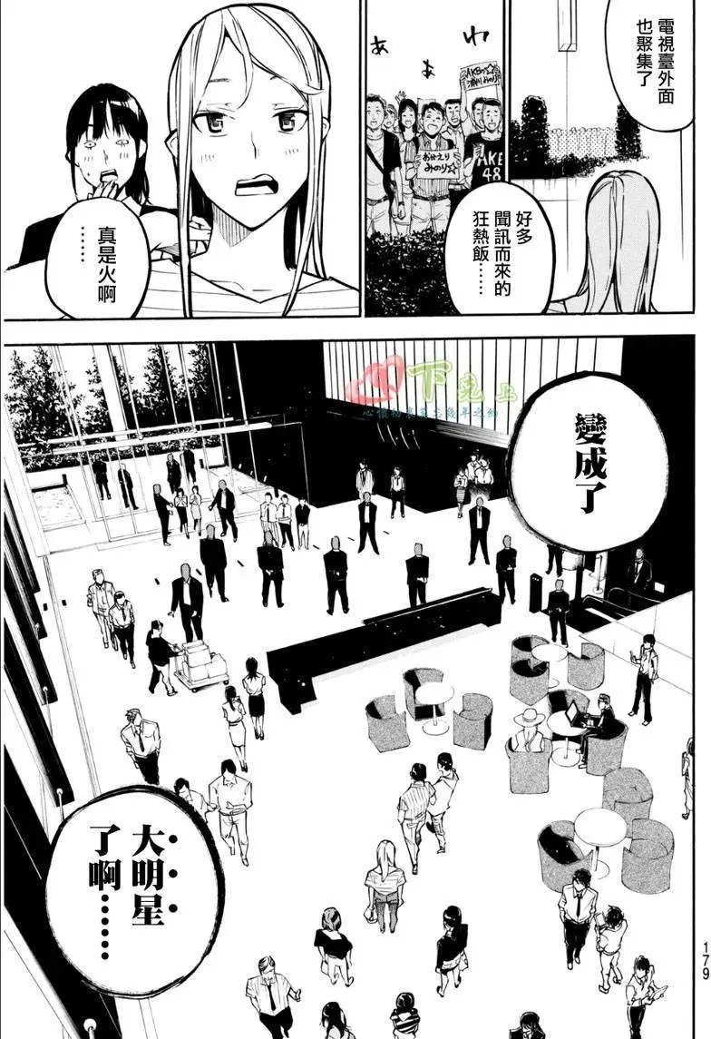 第231回