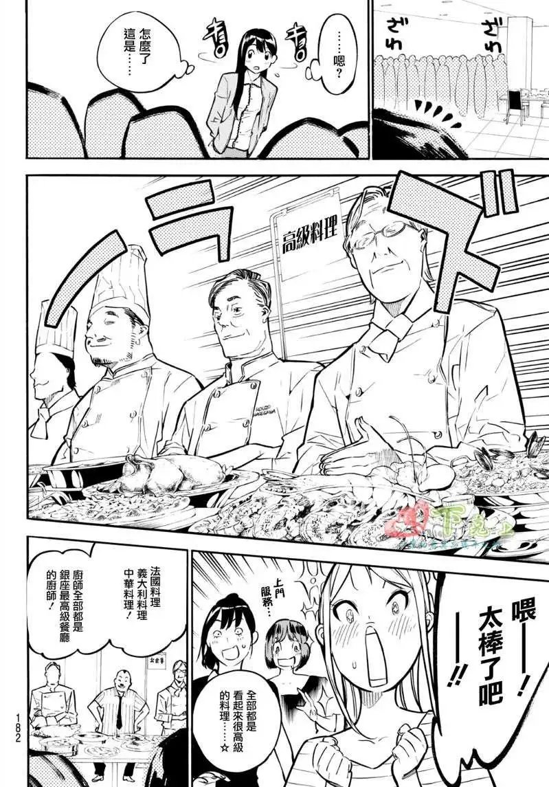 第231回