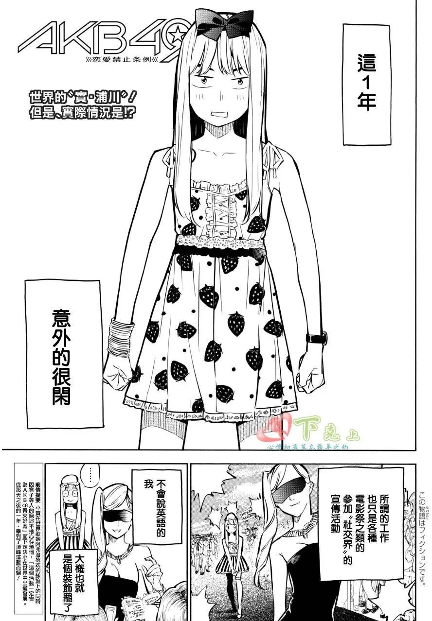 第232回