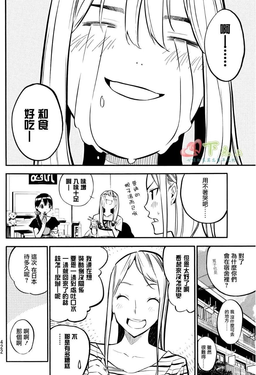 第232回