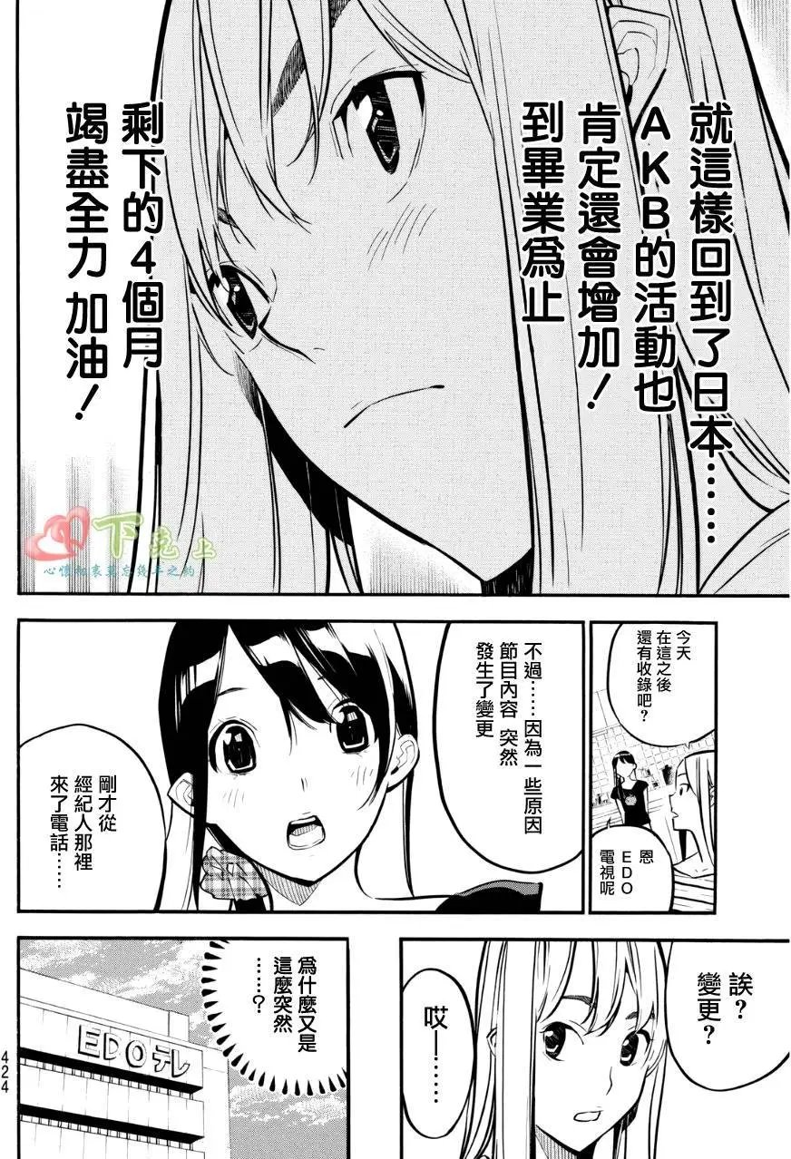 第232回