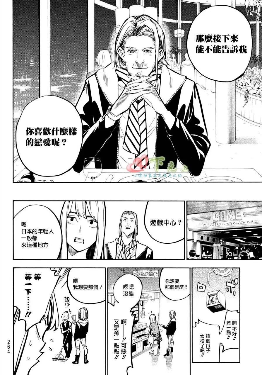 第233回