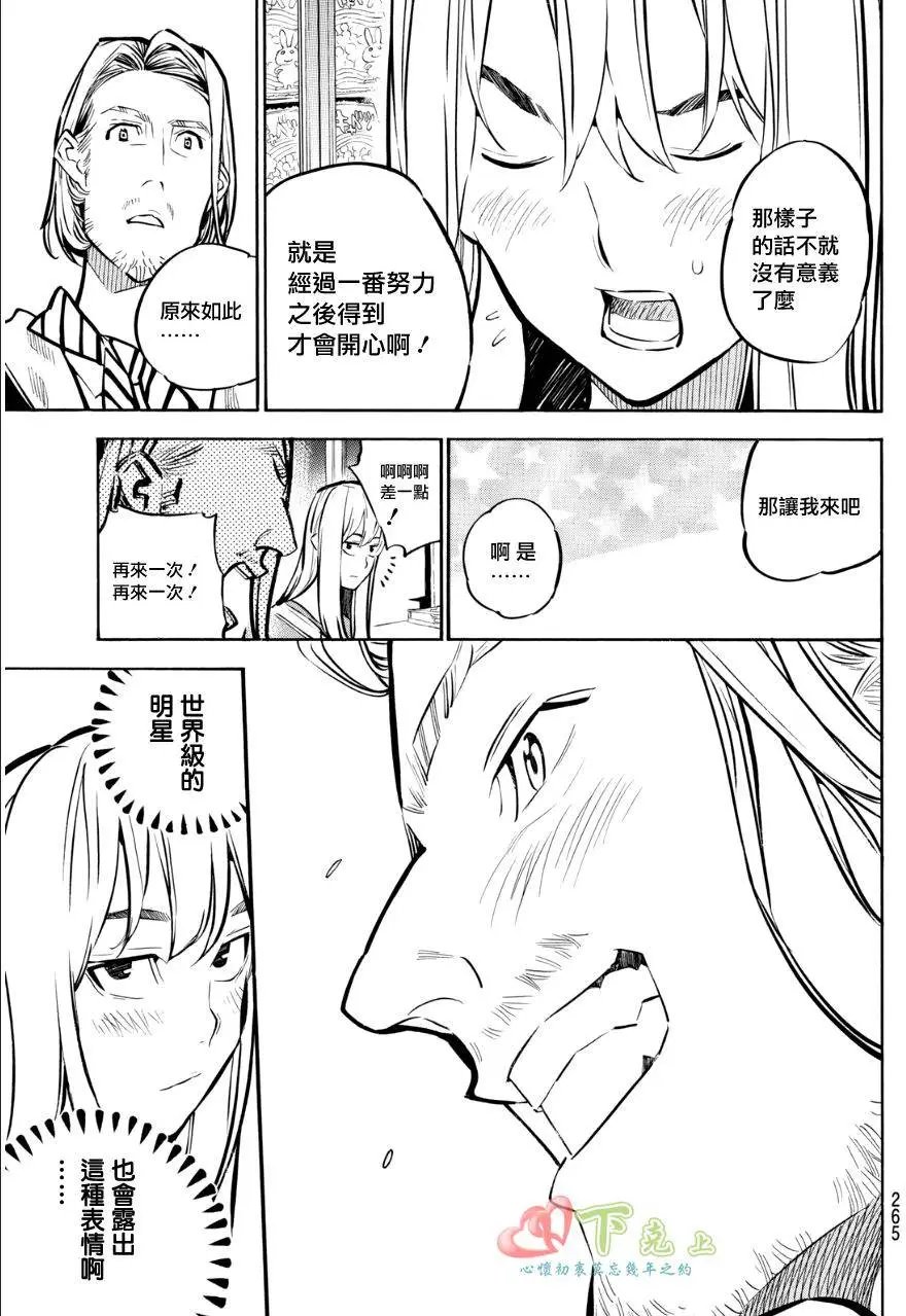 第233回