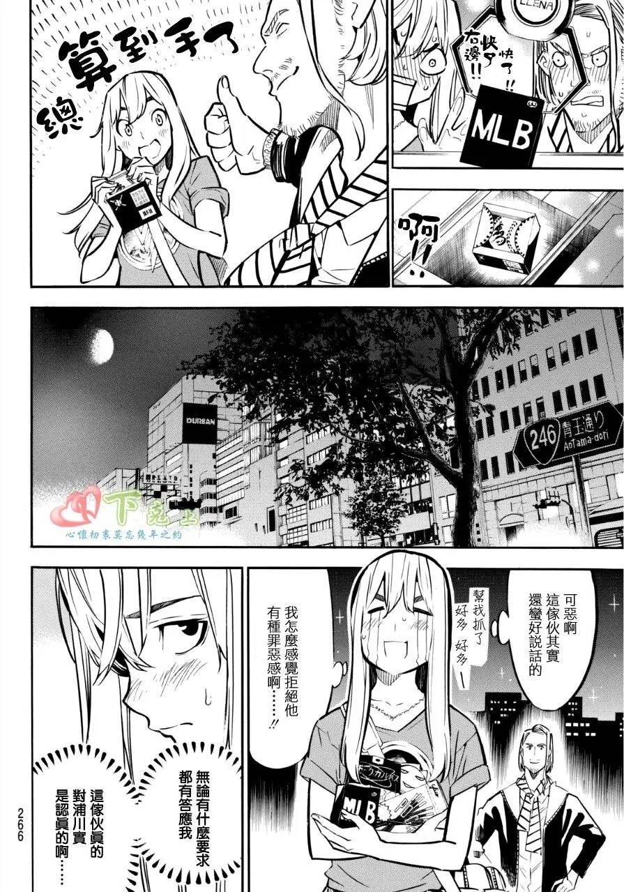 第233回