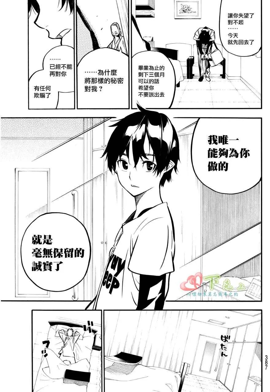 第234回