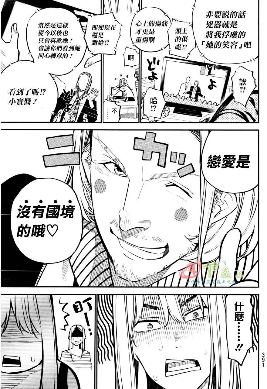 第234回