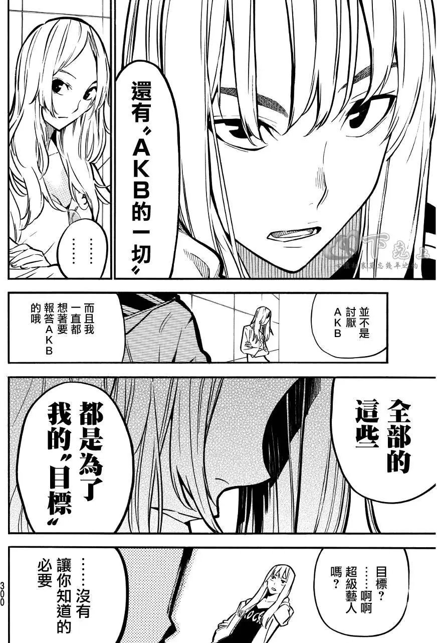 第237回