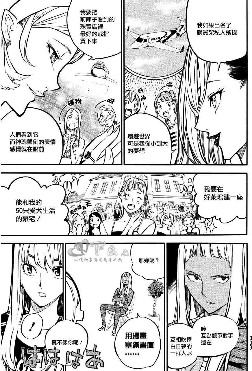 第237回
