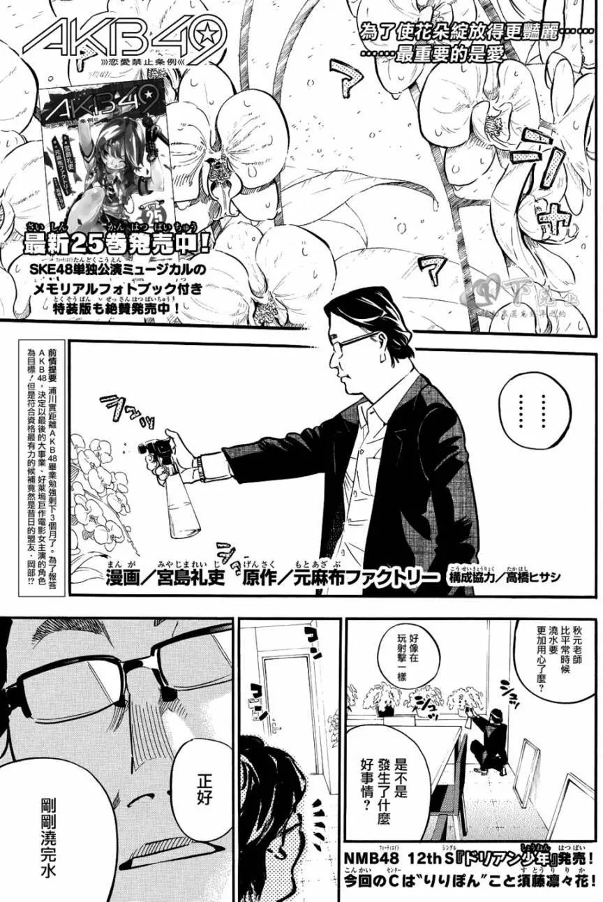 第238回