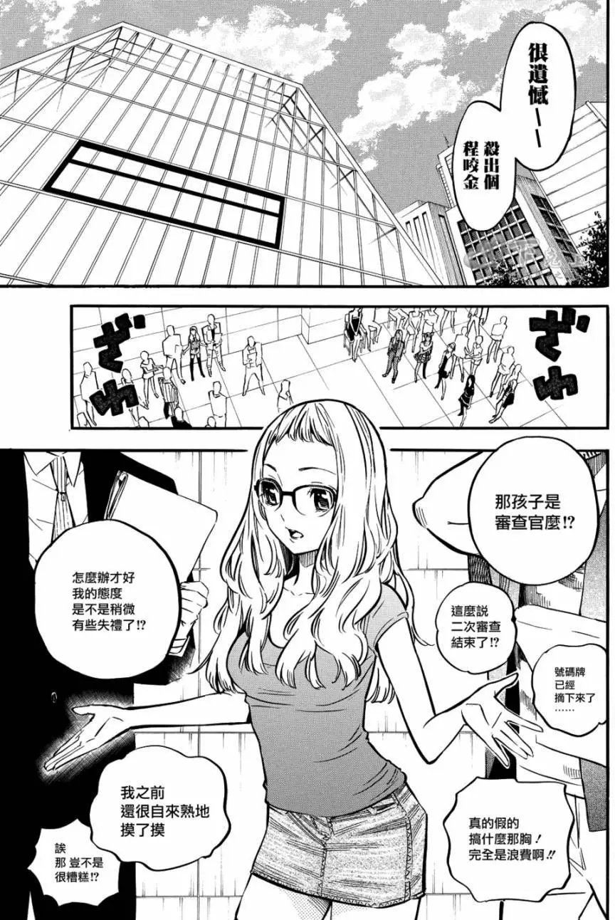 第238回