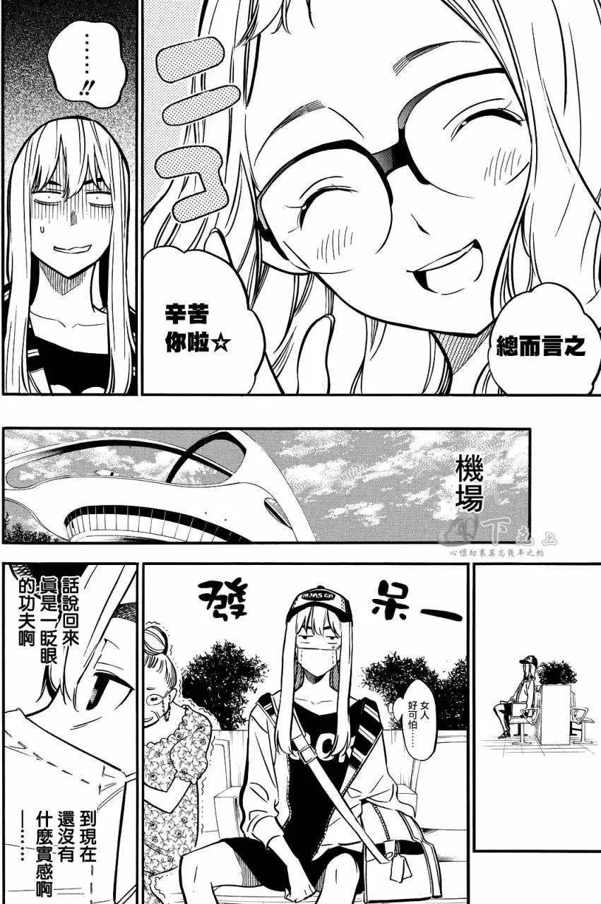 第238回