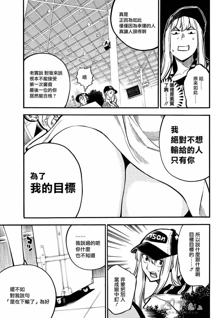 第238回