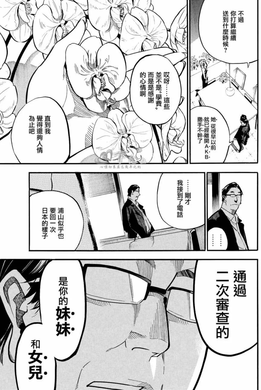 第238回