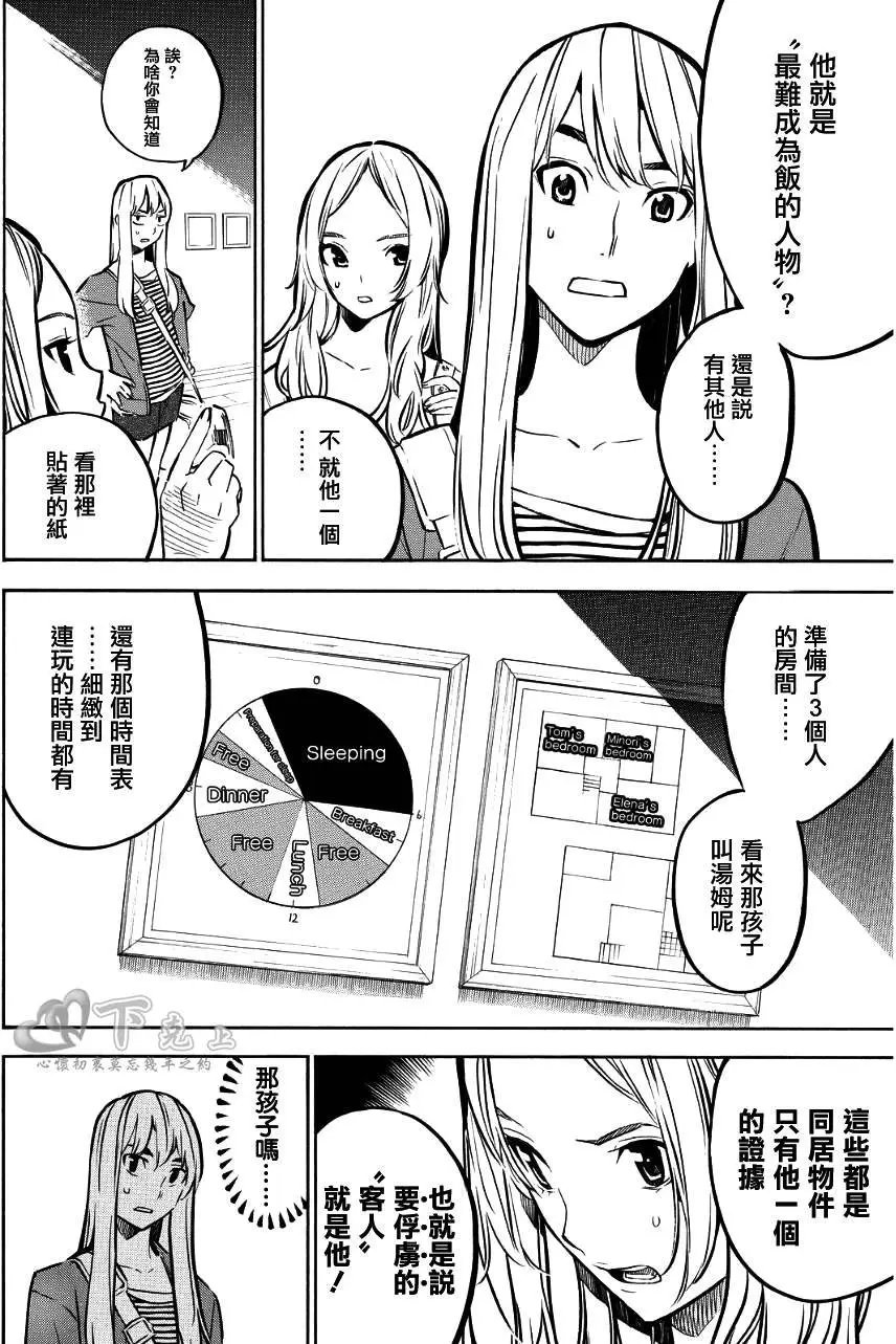 第240回