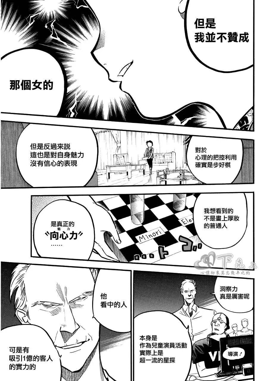 第240回