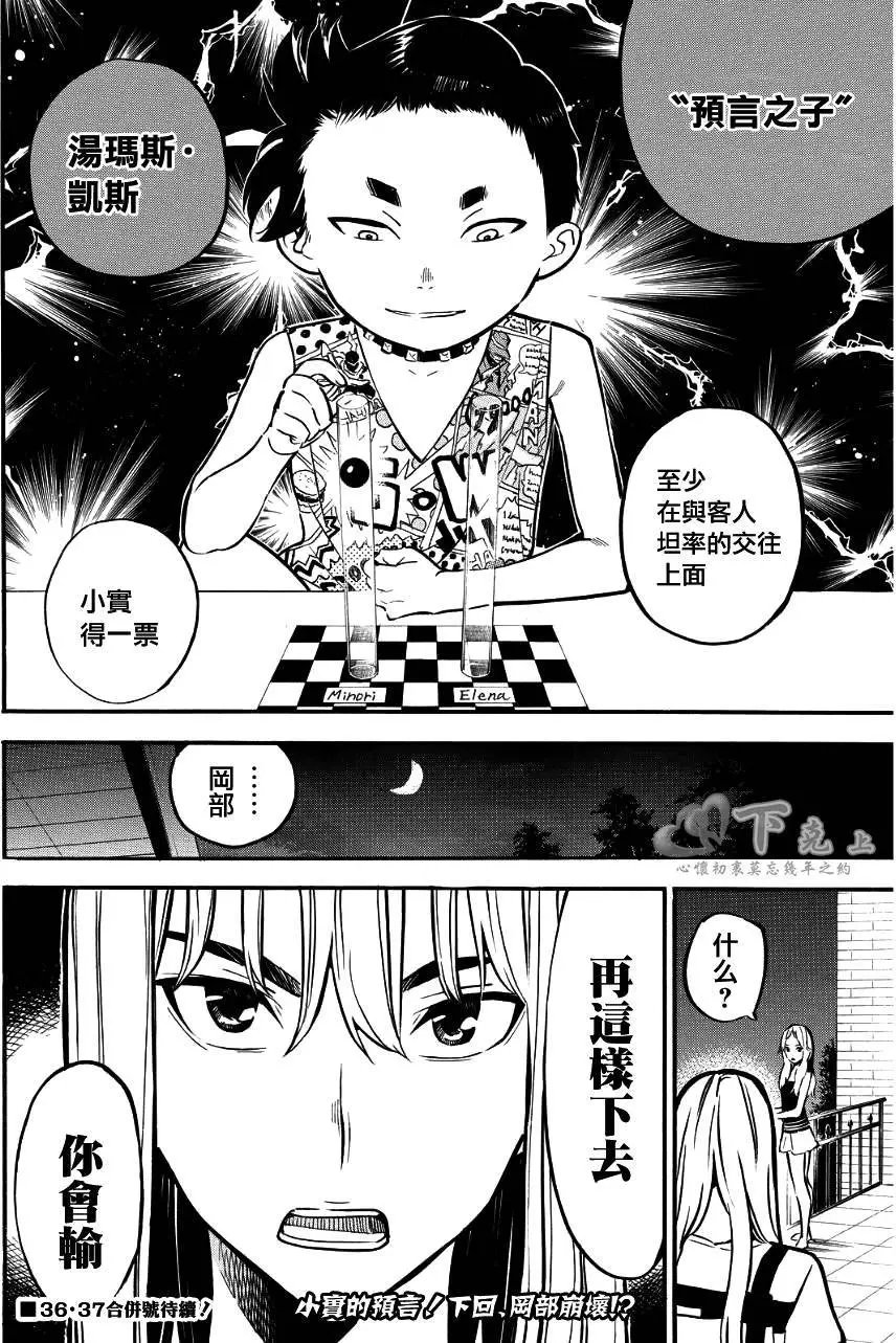 第240回