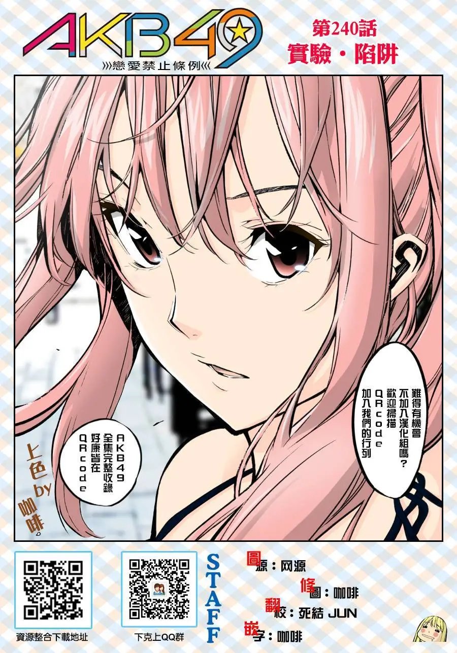 第240回