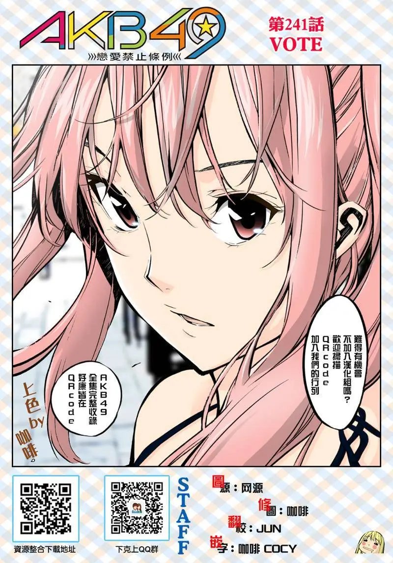 第241回
