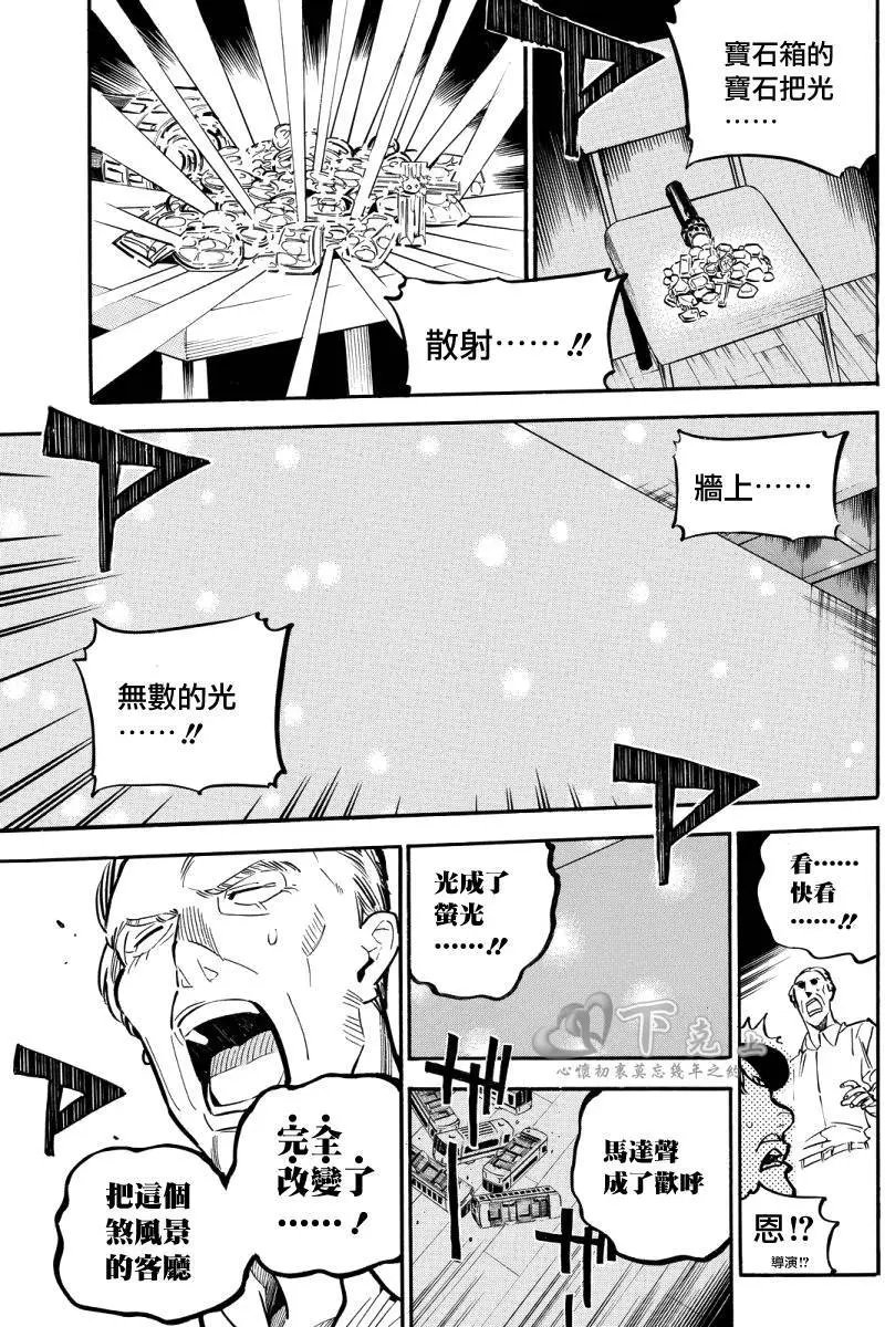 第243回