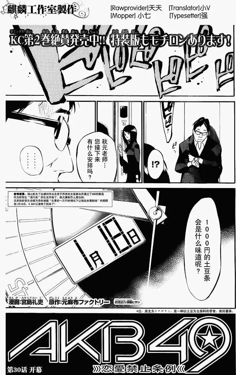 第30回