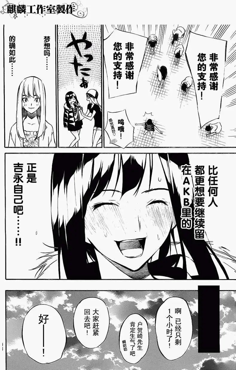 第30回