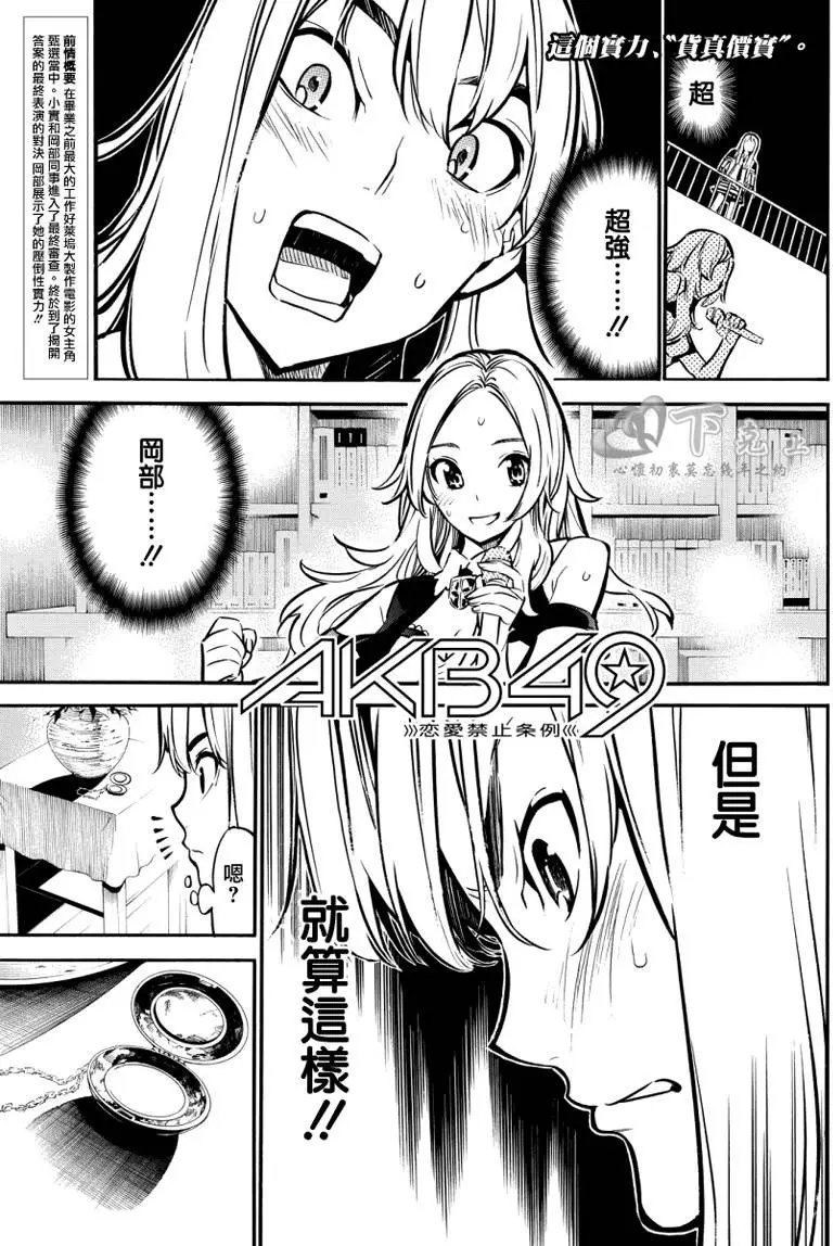 第244回