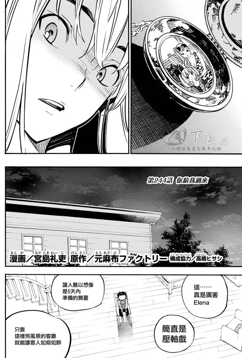 第244回