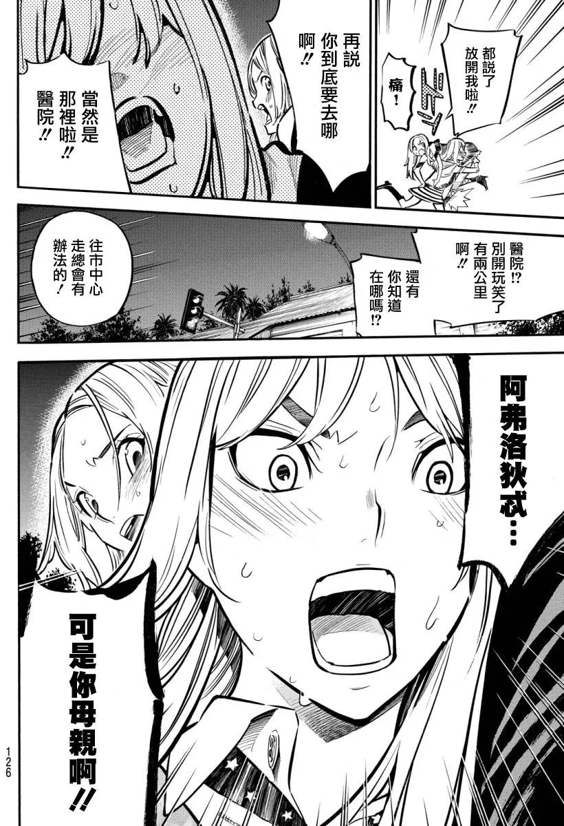 第245回 起风了