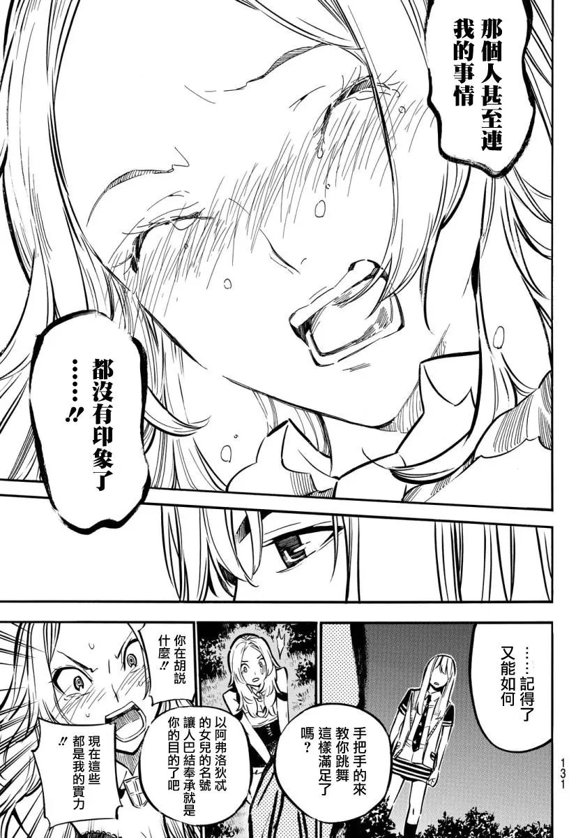 第245回 起风了